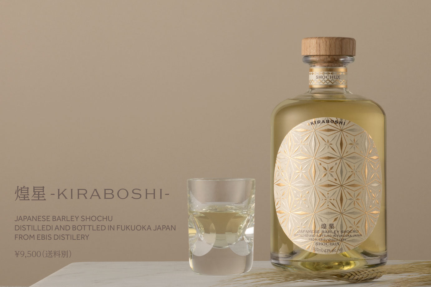 煌星-KIRABOSHI-