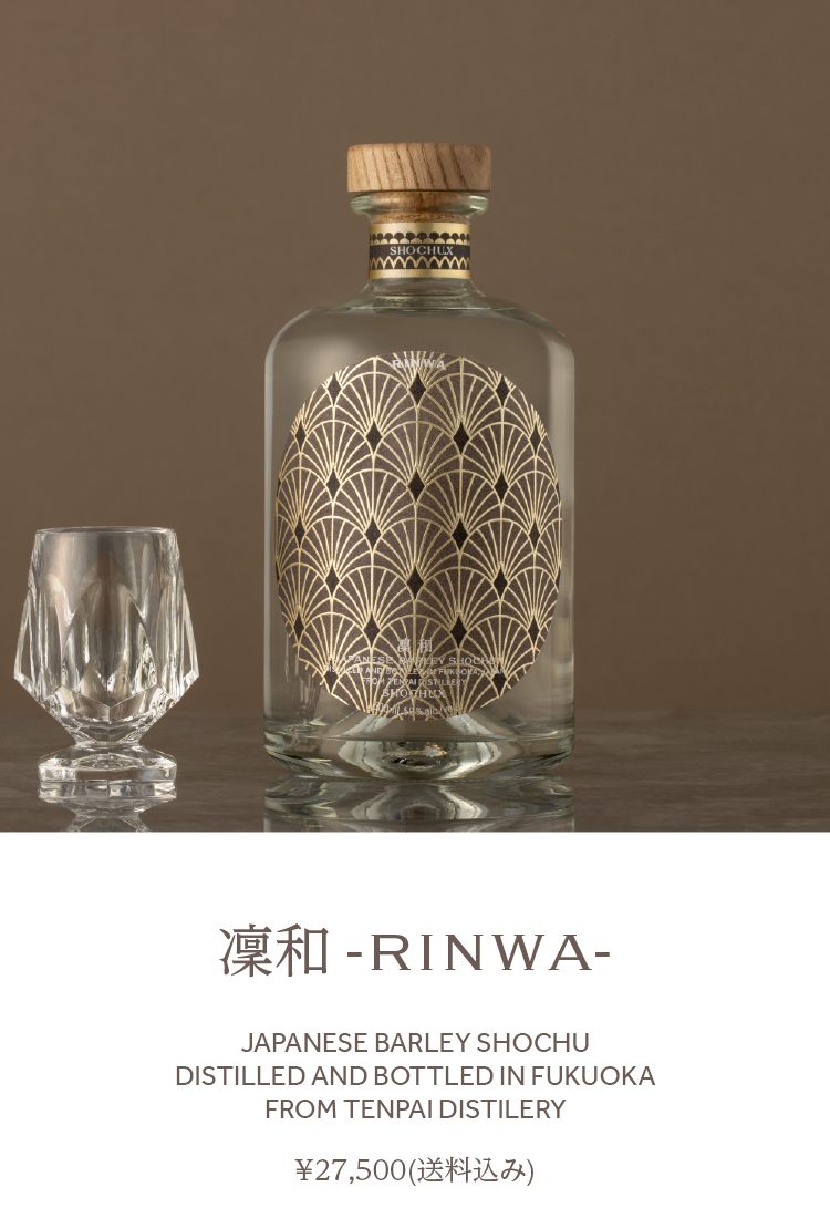 凜和-RINWA- 471本限定
