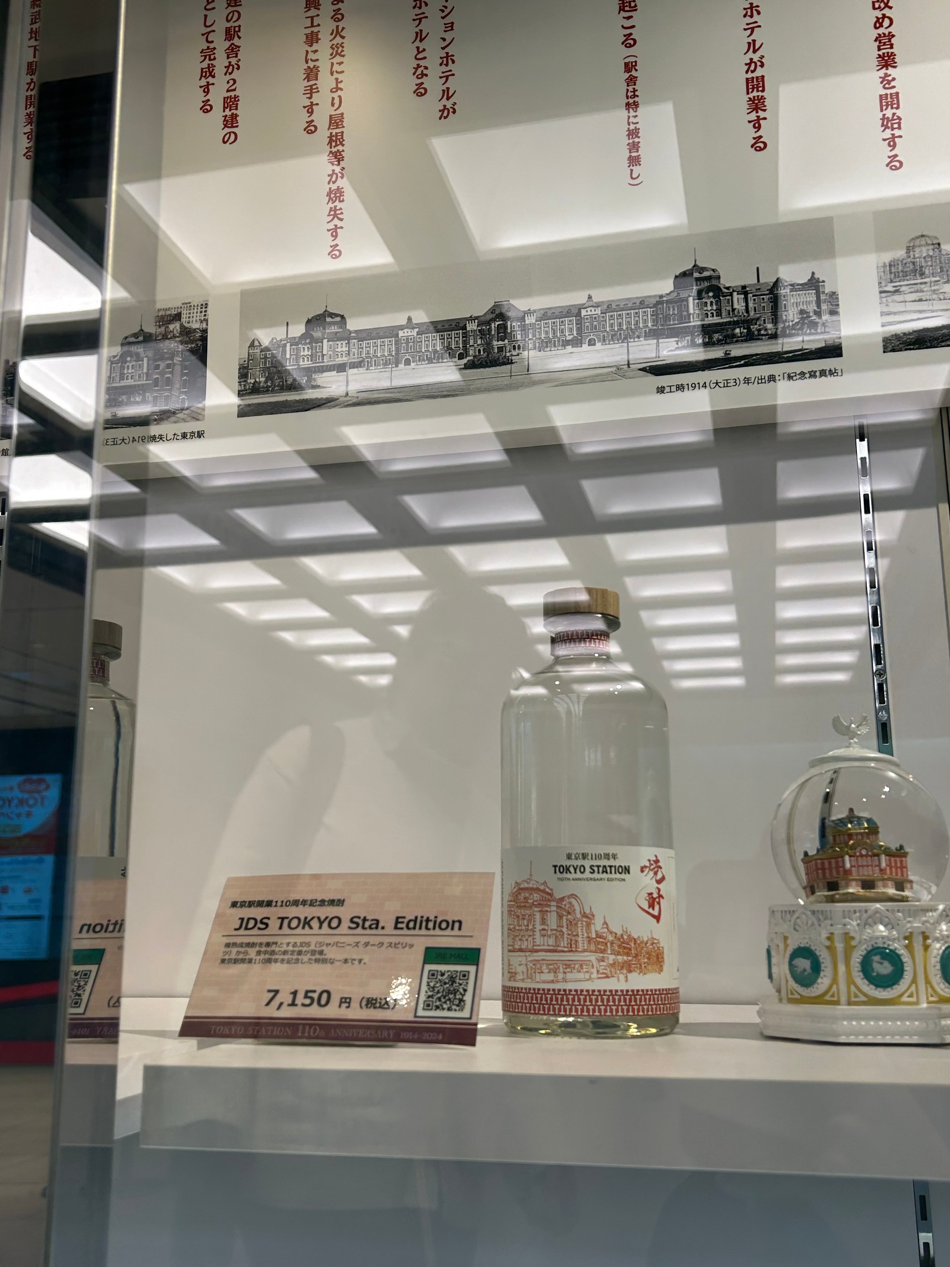 JDS TOKYO Sta.Edition | 東京駅110周年記念の樽熟成焼酎 | JDS公式