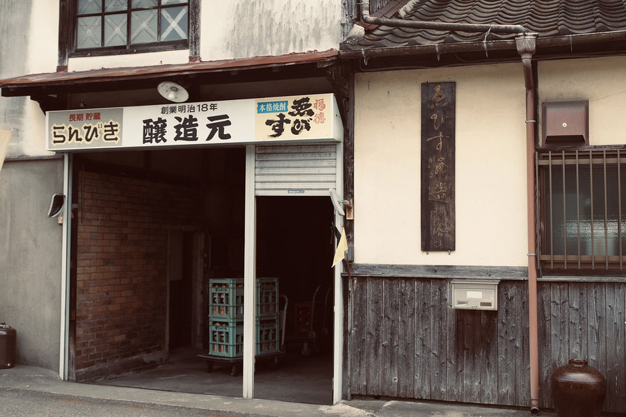 ゑびす酒造の店構え